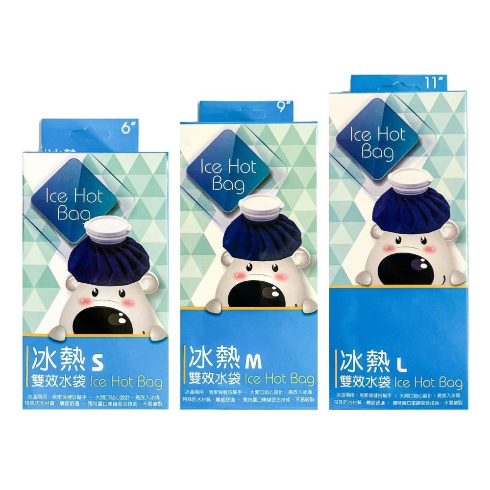 【滿額免運】威爾登 冰熱雙效水袋 6吋 / 9吋 / 11吋 冰敷 熱敷 冷水袋 熱水袋【新宜安中西藥局】-細節圖2