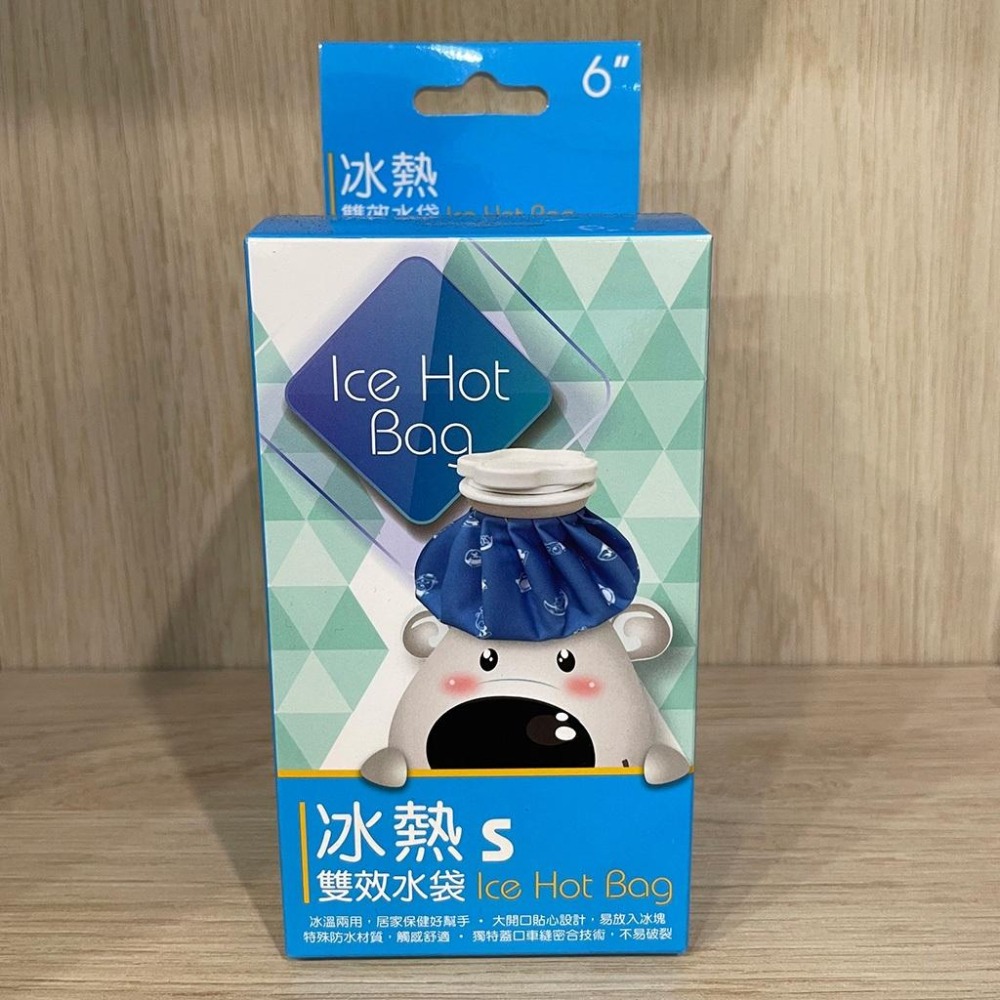 【滿額免運】威爾登 冰熱雙效水袋 6吋 / 9吋 / 11吋 冰敷 熱敷 冷水袋 熱水袋【新宜安中西藥局】-細節圖3