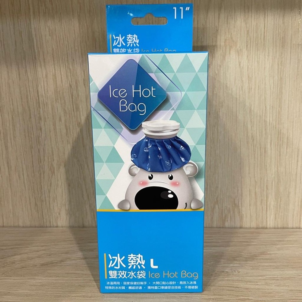 【滿額免運】威爾登 冰熱雙效水袋 6吋 / 9吋 / 11吋 冰敷 熱敷 冷水袋 熱水袋【新宜安中西藥局】-細節圖5