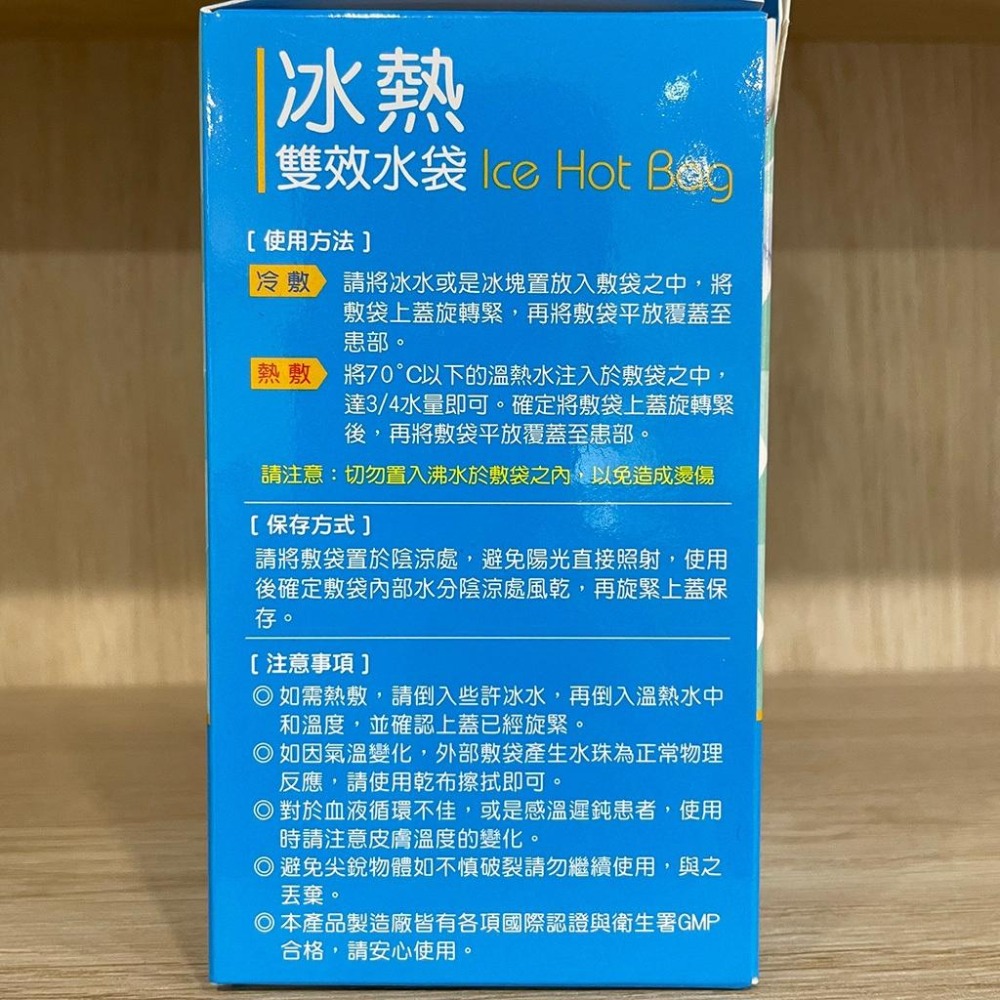 【滿額免運】威爾登 冰熱雙效水袋 6吋 / 9吋 / 11吋 冰敷 熱敷 冷水袋 熱水袋【新宜安中西藥局】-細節圖6