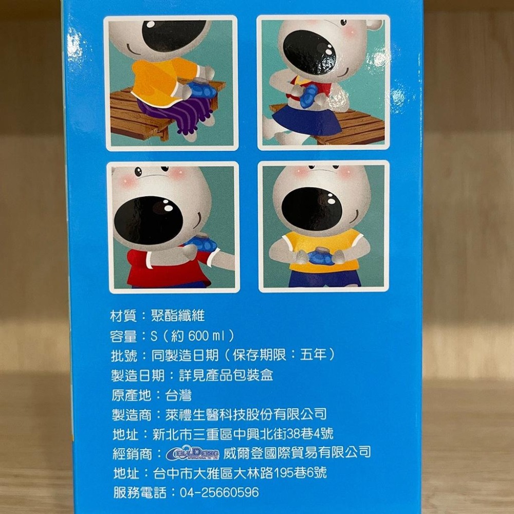 【滿額免運】威爾登 冰熱雙效水袋 6吋 / 9吋 / 11吋 冰敷 熱敷 冷水袋 熱水袋【新宜安中西藥局】-細節圖7