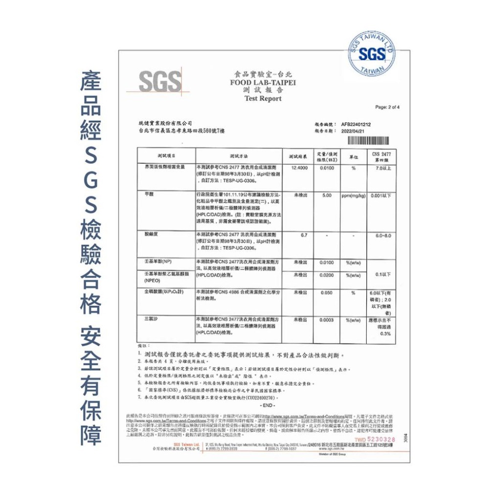 【滿額免運】淨毒五郎 酵素衣物手洗精 500ml 微風香調 中性手洗精 嬰兒洗衣精 抗菌手洗精【新宜安中西藥局】-細節圖7