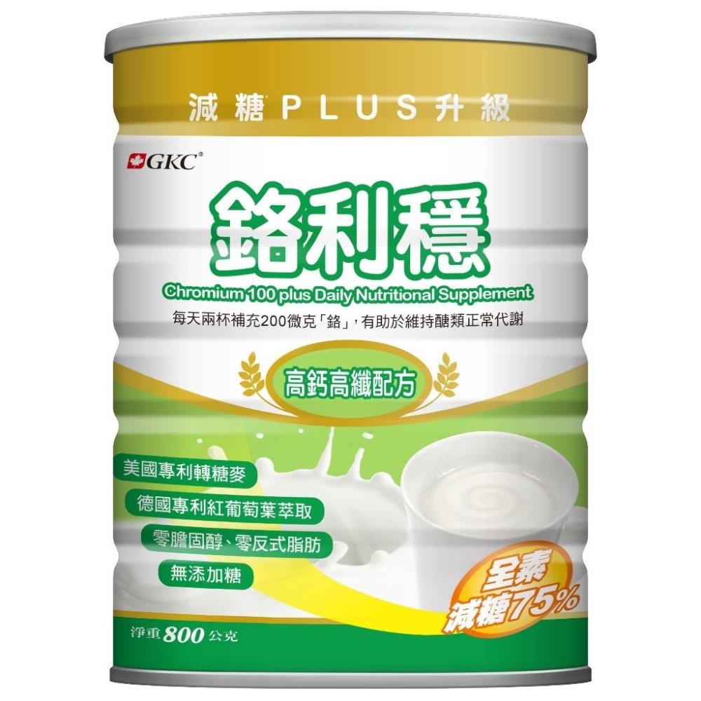 【滿額免運】GKC 鉻利穩 減糖plus 800g 高鈣高纖配方 燕麥口味 全素可食 零乳糖【新宜安中西藥局】-細節圖2