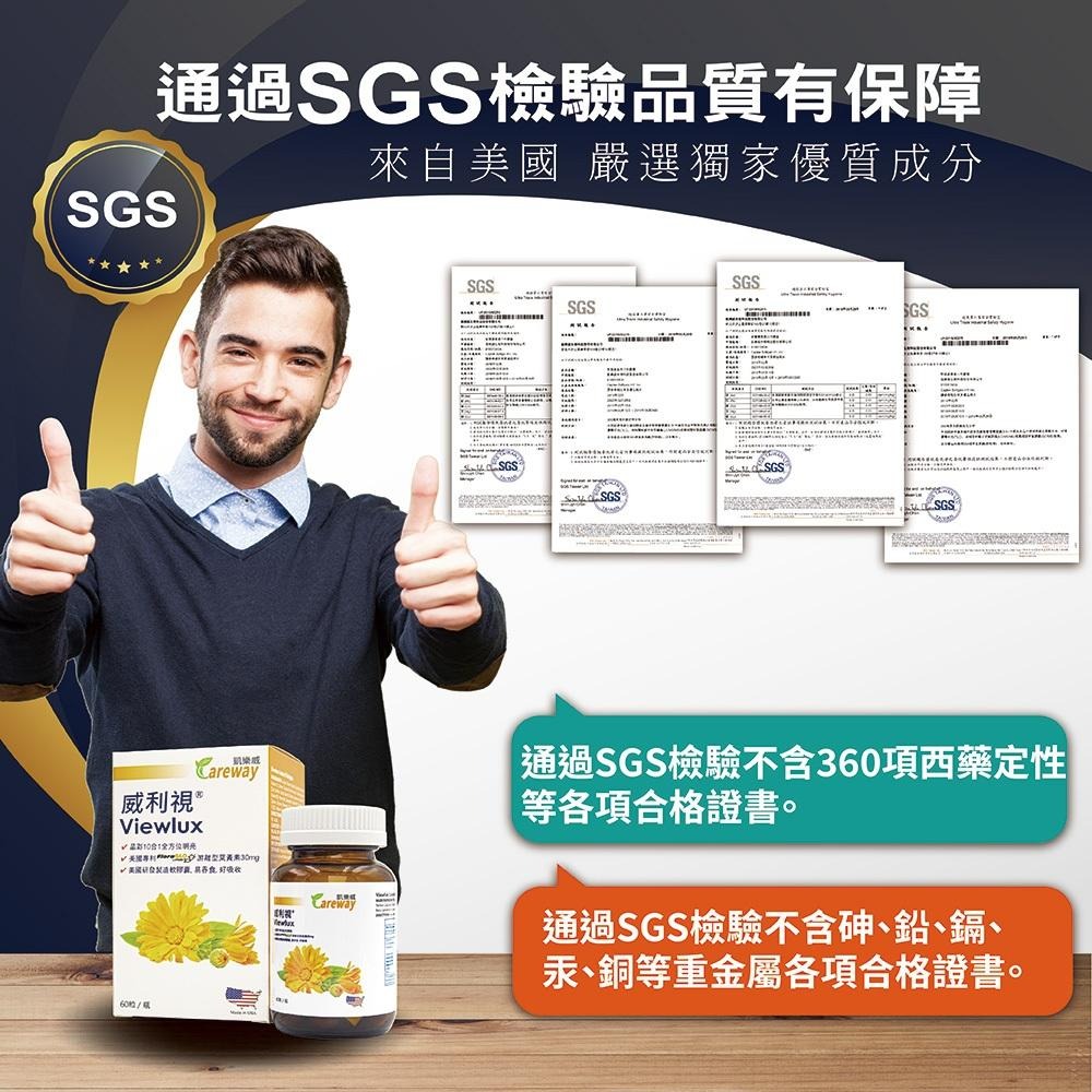 【滿額免運】凱樂威 威利視 新葉黃素第二代膠囊 60粒/瓶 美國專利 金盞花游離型葉黃素30mg【新宜安中西藥局】-細節圖6