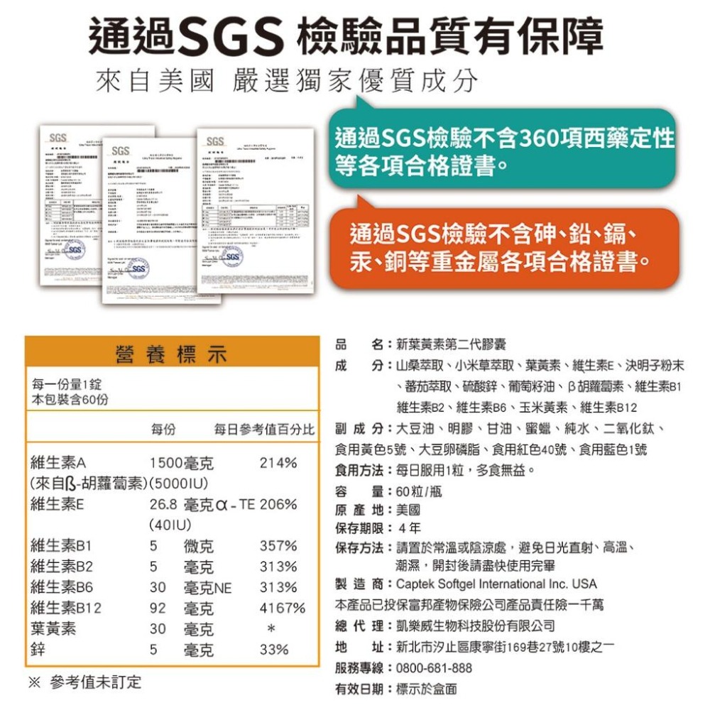 【滿額免運】凱樂威 威利視 新葉黃素第二代膠囊 60粒/瓶 美國專利 金盞花游離型葉黃素30mg【新宜安中西藥局】-細節圖7
