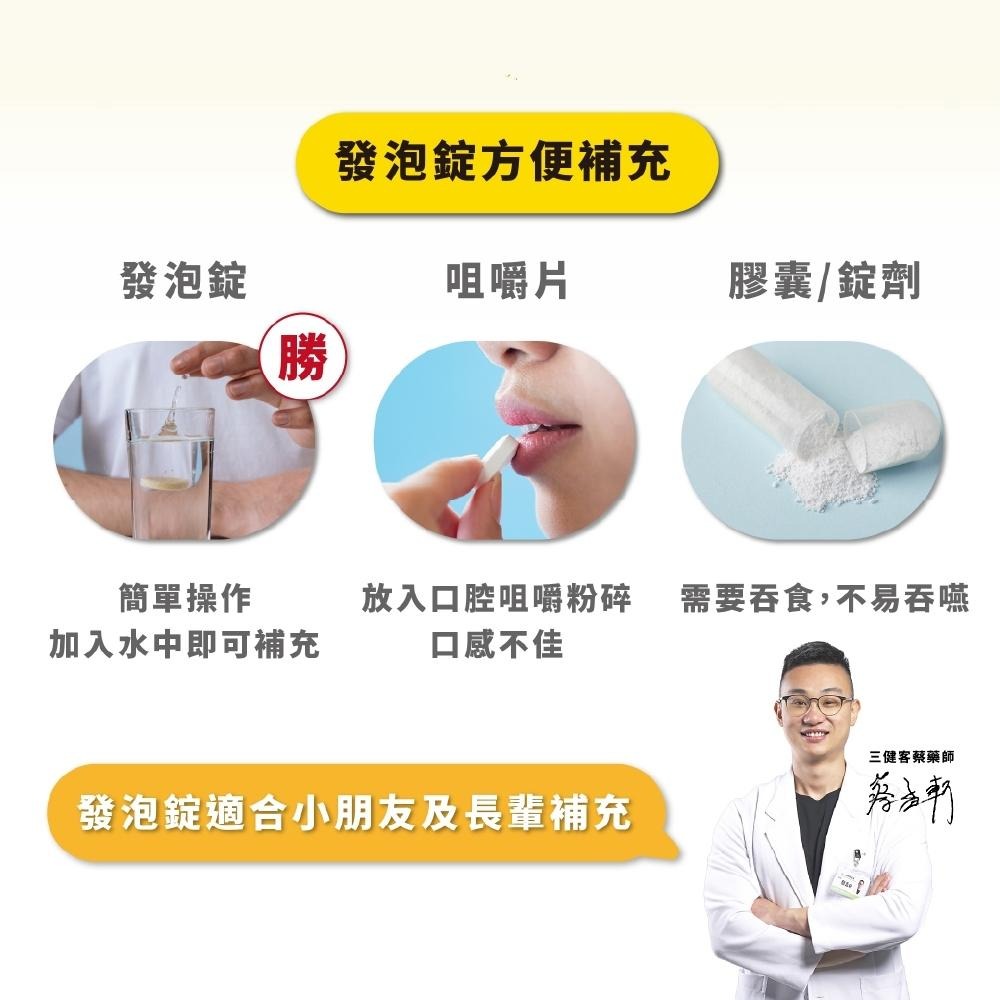 【滿額免運】藥師健生活 1000-C檸檬發泡錠 20錠/管 VITAMIN C 維生素C 維生素B2【新宜安中西藥局】-細節圖7