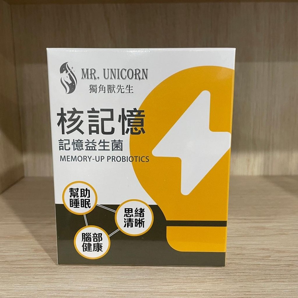 【滿額免運】MR. UNICORN 獨角獸先生 核記憶 記憶益生菌 30入/盒【新宜安中西藥局】-細節圖5