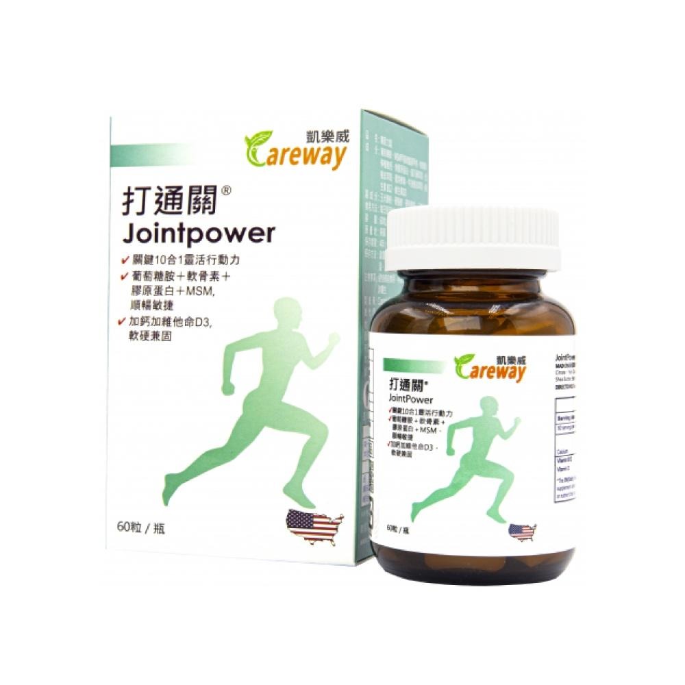 【滿額免運】凱樂威 打通關 關固力錠 60粒/瓶 葡萄糖胺 軟骨素 MSM 膠原蛋白 美國原裝進口【新宜安中西藥局】-細節圖2