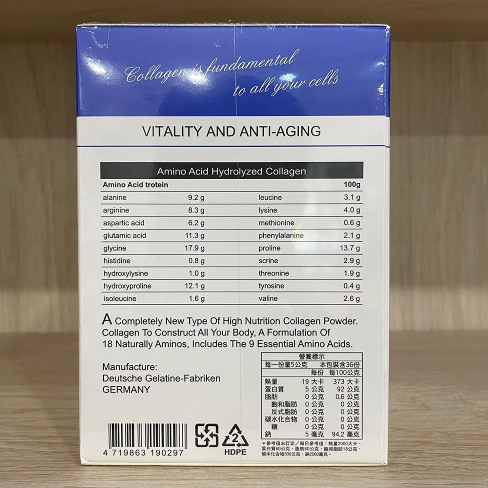 【滿額免運】維格 德國水解膠原蛋白 180g DGF膠原蛋白 膠原蛋白粉【新宜安中西藥局】-細節圖5