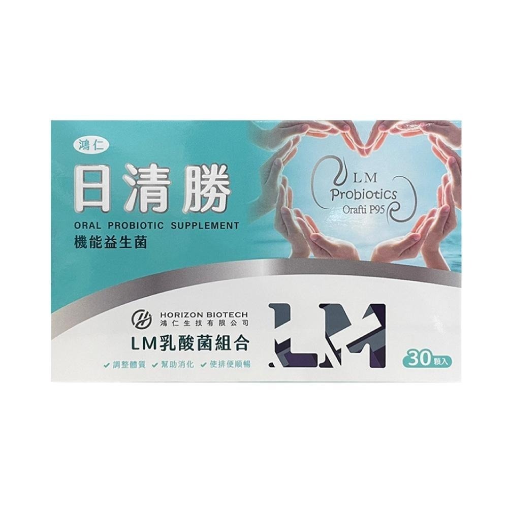 【滿額免運】鴻仁 日清勝膠囊 30粒/盒 機能益生菌 調整體質 幫助消化 使排便順暢 全素【新宜安中西藥局】-細節圖2