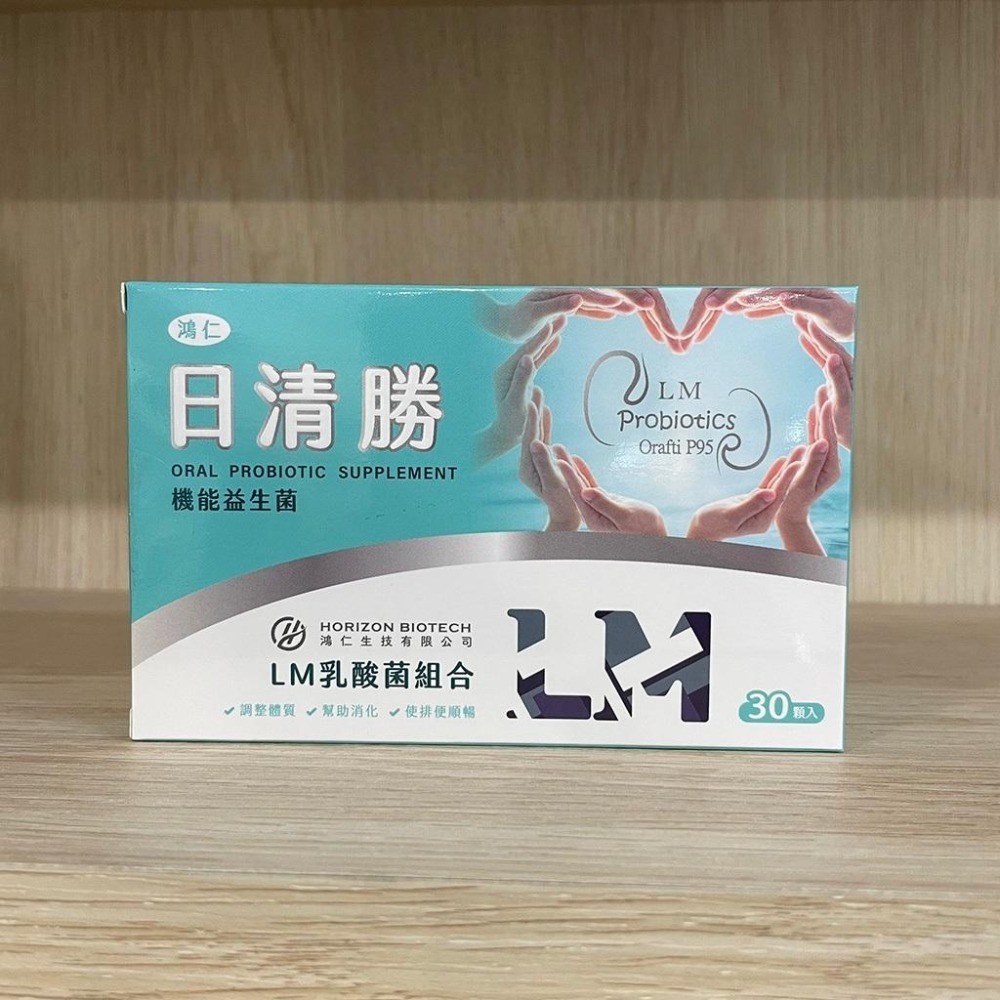 【滿額免運】鴻仁 日清勝膠囊 30粒/盒 機能益生菌 調整體質 幫助消化 使排便順暢 全素【新宜安中西藥局】-細節圖3