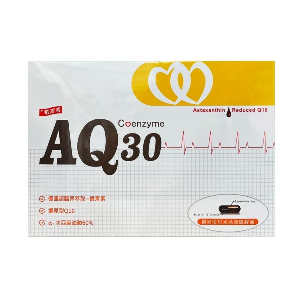 【滿額免運】輔心康 AQ30液態膠囊 30粒/盒 輔酵素Q10 紫蘇籽油 維生素E 紅藻萃取物 蝦青素【新宜安中西藥局】-細節圖2