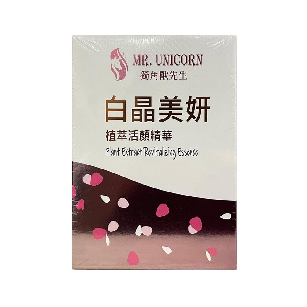 【滿額免運】MR. UNICORN 獨角獸先生 白晶美妍植萃膠囊 30顆/盒【新宜安中西藥局】-細節圖2