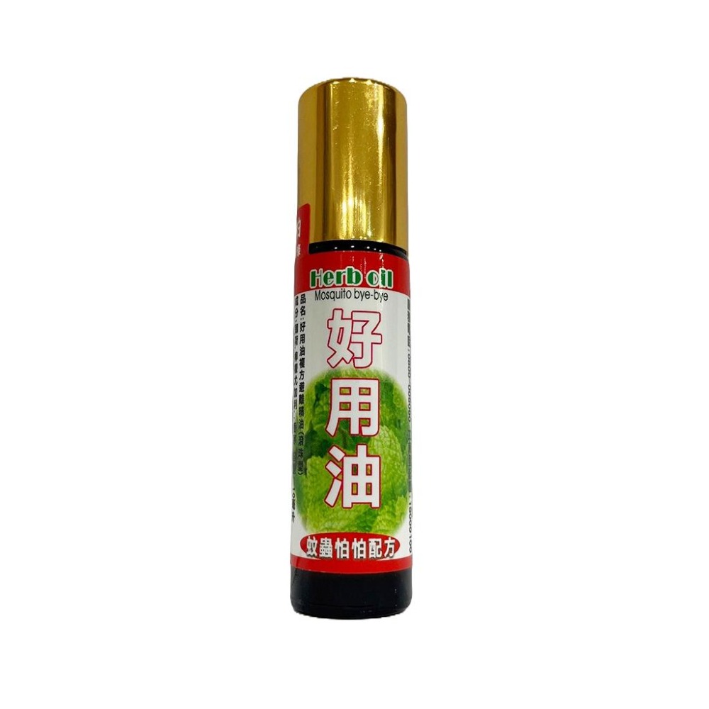 【滿額免運】惠幼 好用油複方清涼精油 10ml 滾珠瓶 蚊蟲怕怕配方 清涼按摩【新宜安中西藥局】-細節圖2