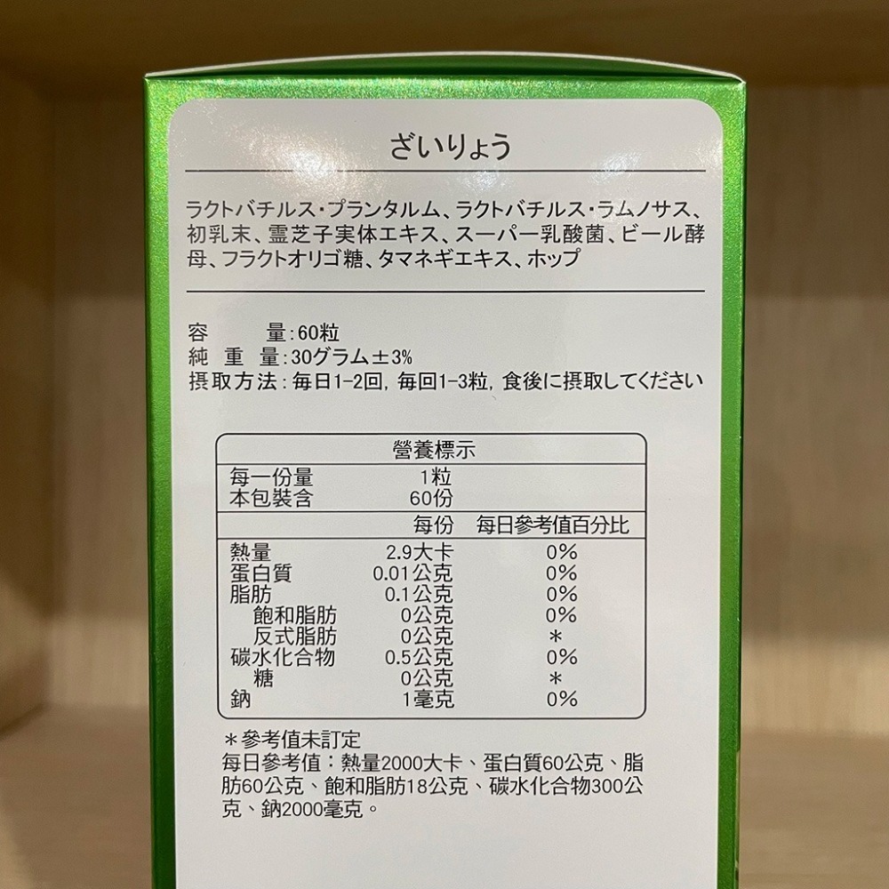 【滿額免運】潔敏 專利乳酸菌膠囊 60粒 PLUS升級版 專利益生菌 啤酒酵母發酵物【新宜安中西藥局】-細節圖5