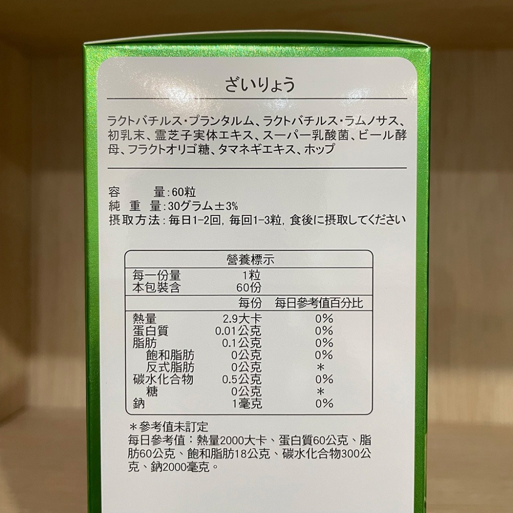 【滿額免運】潔敏 專利乳酸菌膠囊 60粒 PLUS升級版 專利益生菌 啤酒酵母發酵物【新宜安中西藥局】-細節圖5