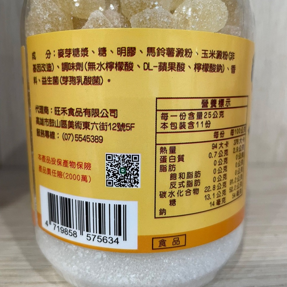 【滿額免運】味之棒 益生菌軟糖(原味) 275g/罐 益生菌 乳酸菌 兒童軟糖【新宜安中西藥局】-細節圖4