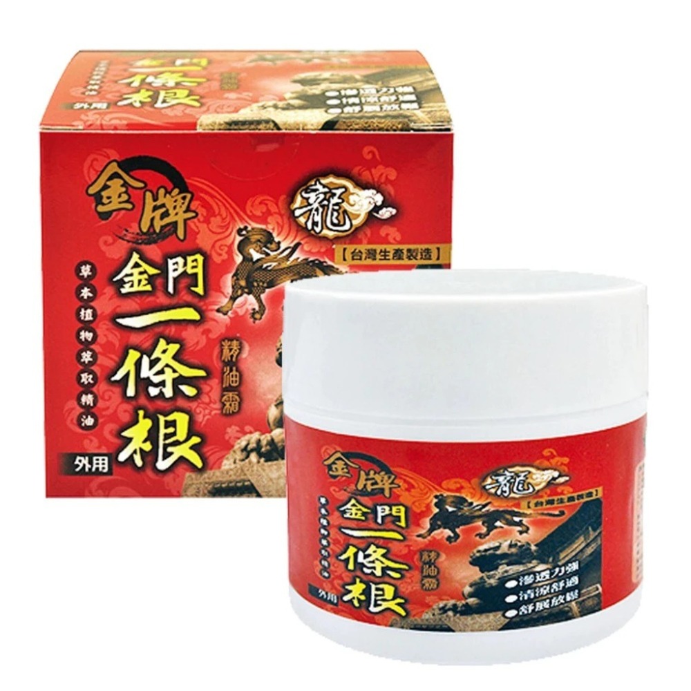 【滿額免運】龍牌 金牌 金門一條根 精油霜 40ml / 100ml 草本植物萃取精油 舒緩 放鬆【新宜安中西藥局】-細節圖2
