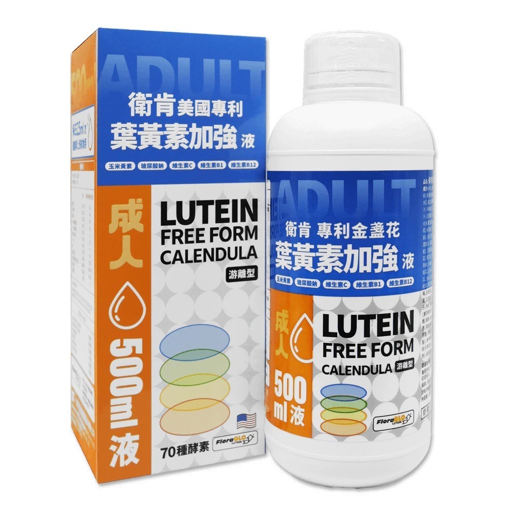 【滿額免運】衛肯 美國專利葉黃素 成人 30錠 / 500ml 兒童 30錠 / 300ml 游離型【新宜安中西藥局】-規格圖9