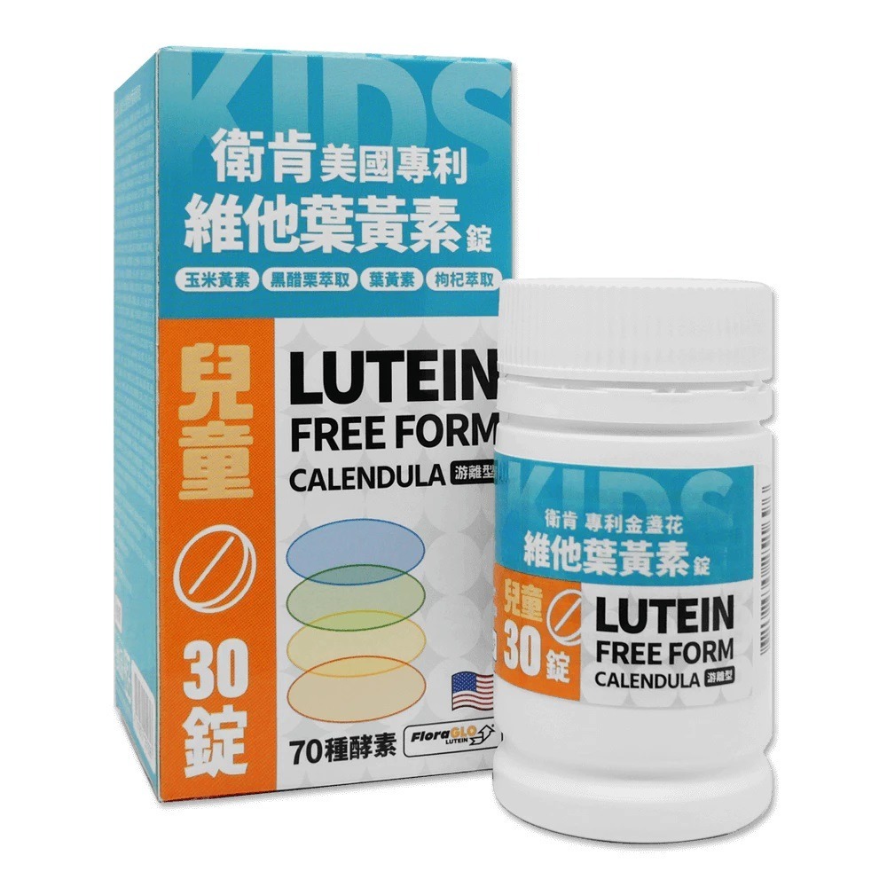 【滿額免運】衛肯 美國專利葉黃素 成人 30錠 / 500ml 兒童 30錠 / 300ml 游離型【新宜安中西藥局】-規格圖9