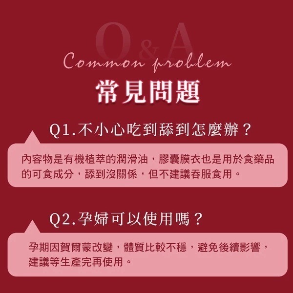 【滿額免運】黛后 Dr. Hold 愛如潮水隱形膠囊 10入/盒 私密保養 情趣提升 增強性慾 潤滑劑【新宜安中西藥局】-細節圖7
