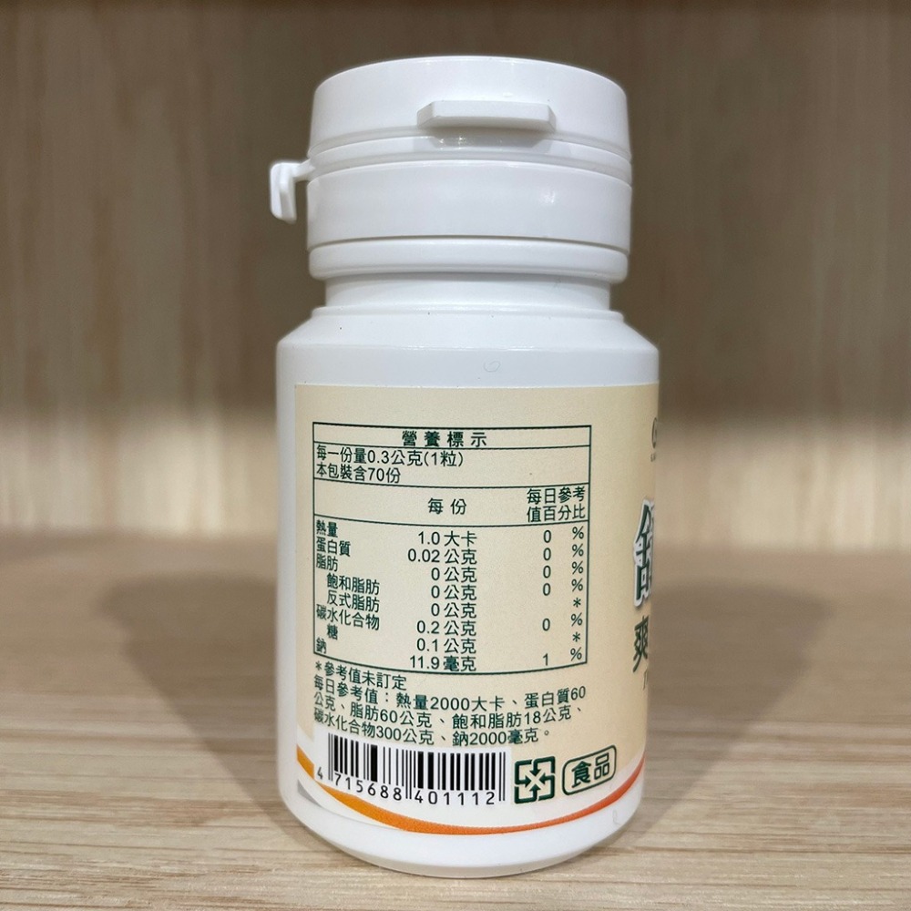 【滿額免運】科達 舒樂 爽喉球 70粒 喉糖【新宜安中西藥局】-細節圖5