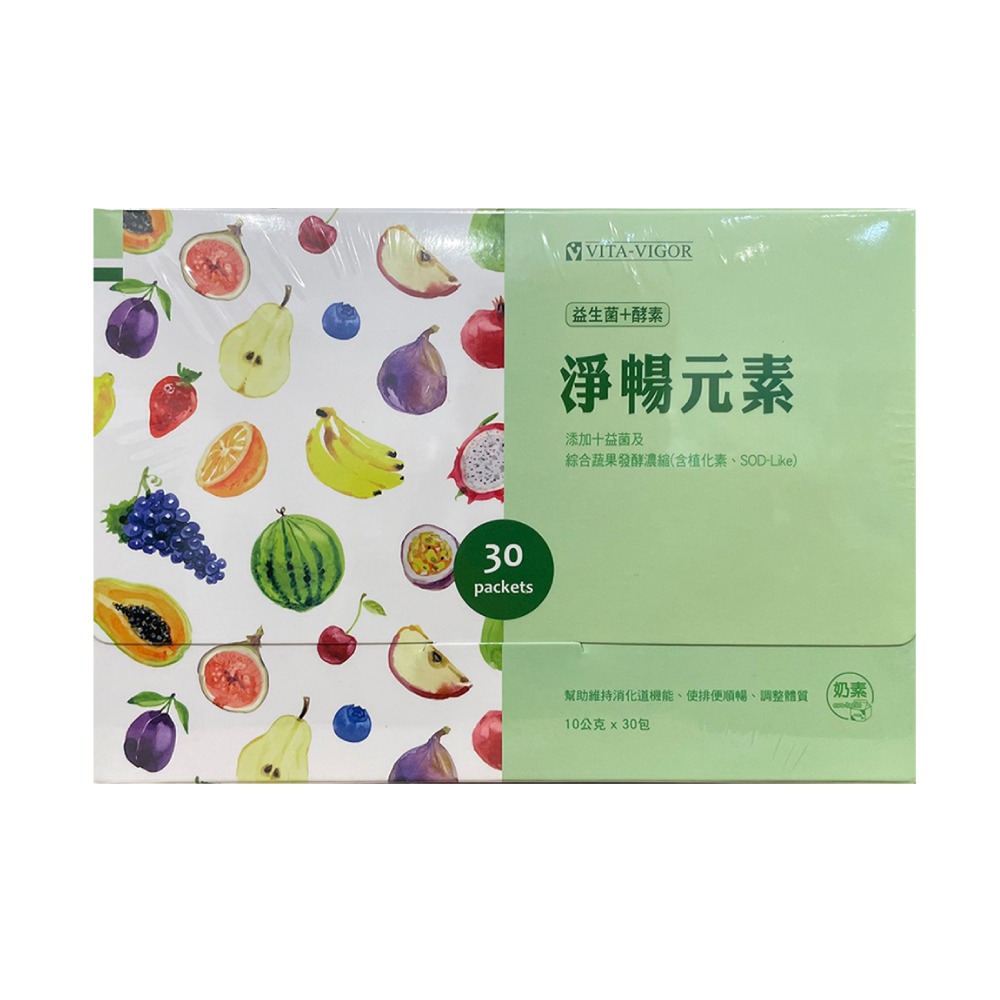 【滿額免運】維格 淨暢元素 10gx30包/盒 益生菌 酵素 【新宜安中西藥局】-細節圖2