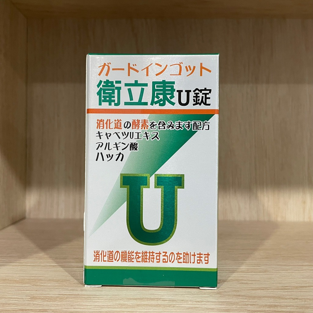 【滿額免運】衛立康U錠 150錠 高麗菜萃取物 海藻酸鈉【新宜安中西藥局】-細節圖3