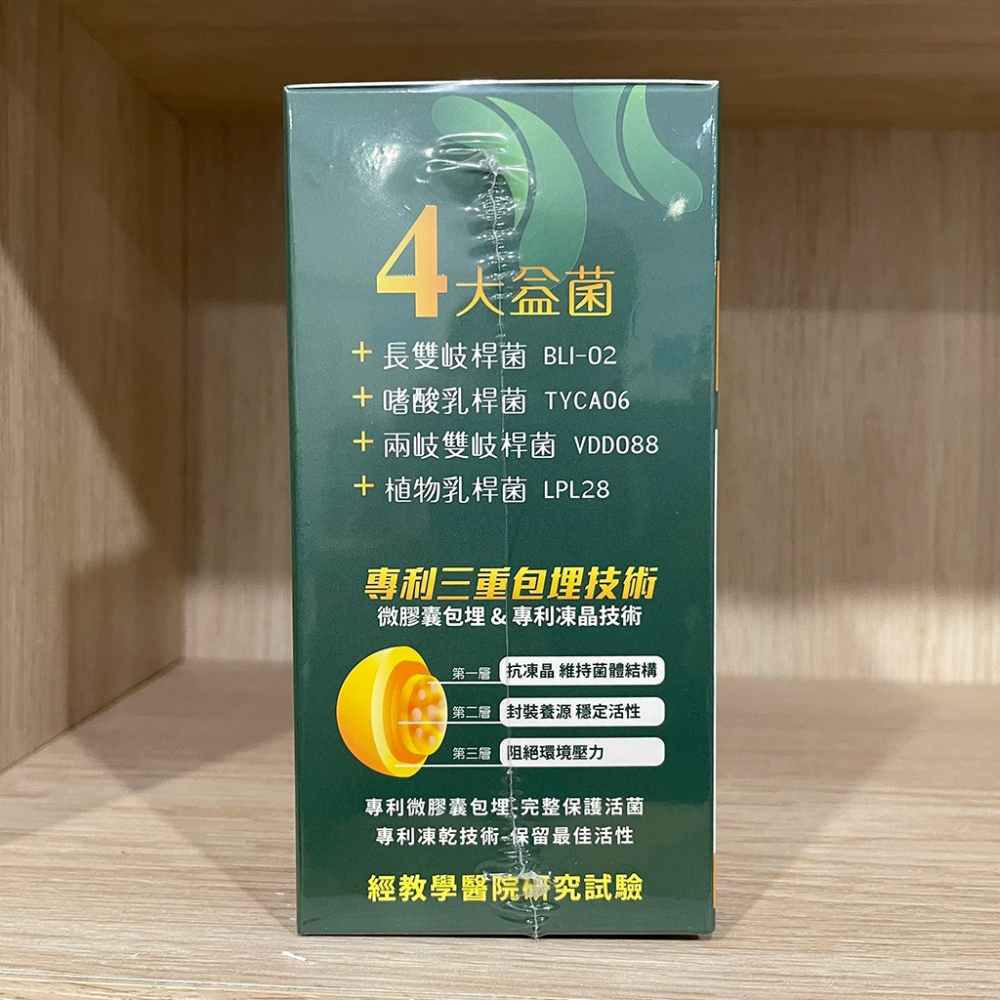 【滿額免運】達特仕 安立慎 複方膠囊 60顆 嗜酸乳桿菌 長雙歧桿菌【新宜安中西藥局】-細節圖5