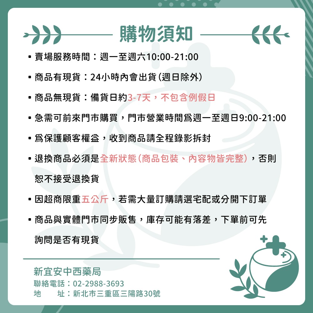 【滿額免運】達特仕 安立慎 複方膠囊 60顆 嗜酸乳桿菌 長雙歧桿菌【新宜安中西藥局】-細節圖8