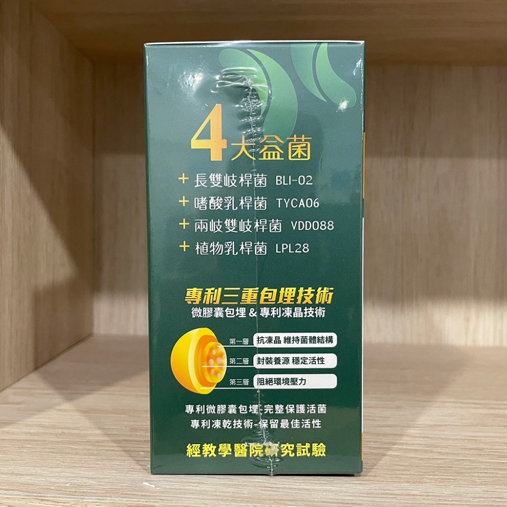 【滿額免運】達特仕 安力慎 複方膠囊 60顆 嗜酸乳桿菌 長雙歧桿菌【新宜安中西藥局】-細節圖5