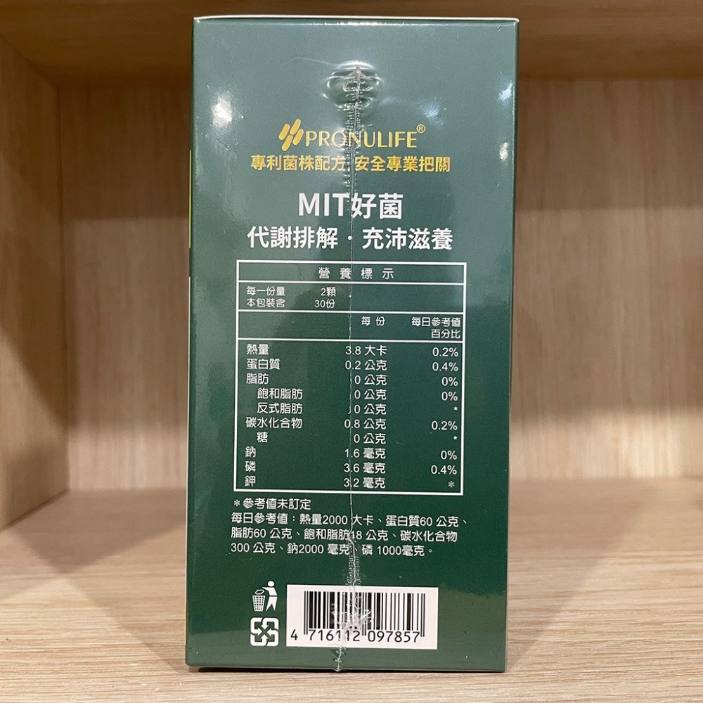 【滿額免運】達特仕 安力慎 複方膠囊 60顆 嗜酸乳桿菌 長雙歧桿菌【新宜安中西藥局】-細節圖6