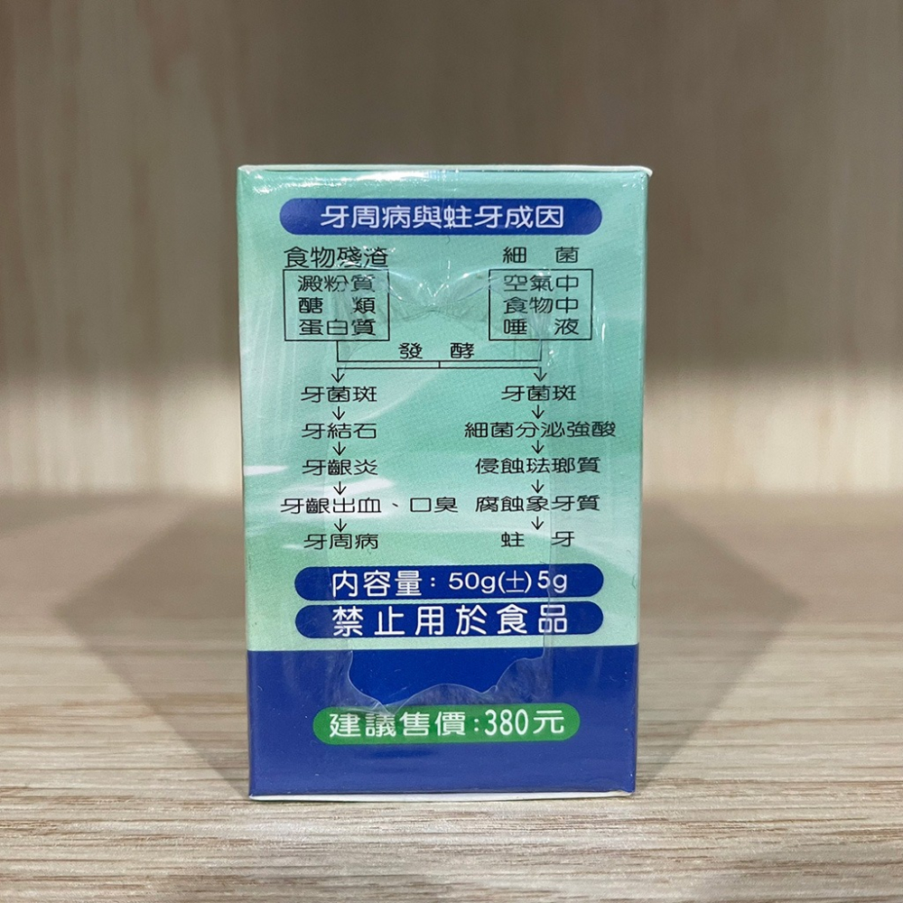 【滿額免運】齒治靈 琺瑯潔白牙粉 / 牙齦保健牙粉 50g 潔牙粉【新宜安中西藥局】-細節圖4