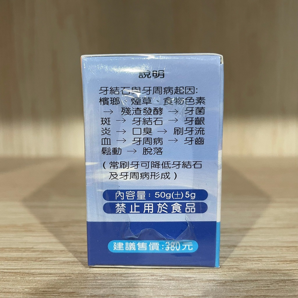 【滿額免運】齒治靈 琺瑯潔白牙粉 / 牙齦保健牙粉 50g 潔牙粉【新宜安中西藥局】-細節圖7