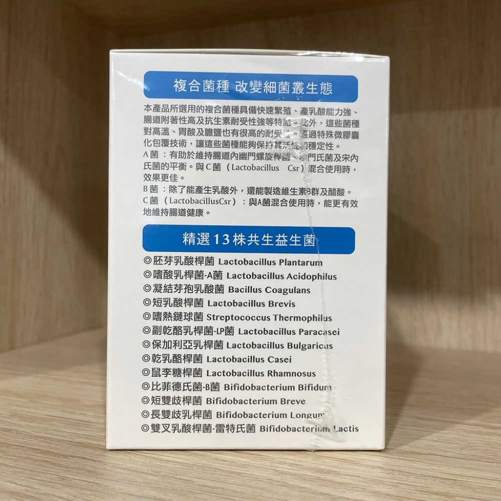 【滿額免運】FORA福爾 13益生菌 50包入 寡糖配方 粗顆粒粉【新宜安中西藥局】-細節圖5