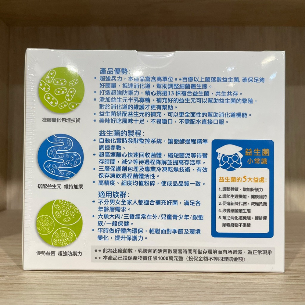 【滿額免運】FORA福爾 13益生菌 50包入 寡糖配方 粗顆粒粉【新宜安中西藥局】-細節圖6