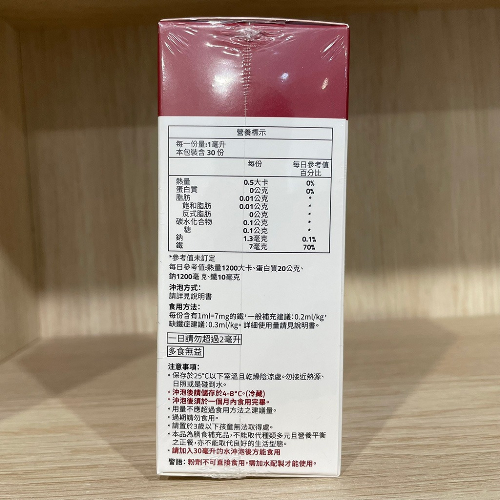 【滿額免運】SiderAL 新鐵多 滴液 4.5g 兒童滴液 兒童鐵劑 嬰幼兒補鐵【新宜安中西藥局】-細節圖4