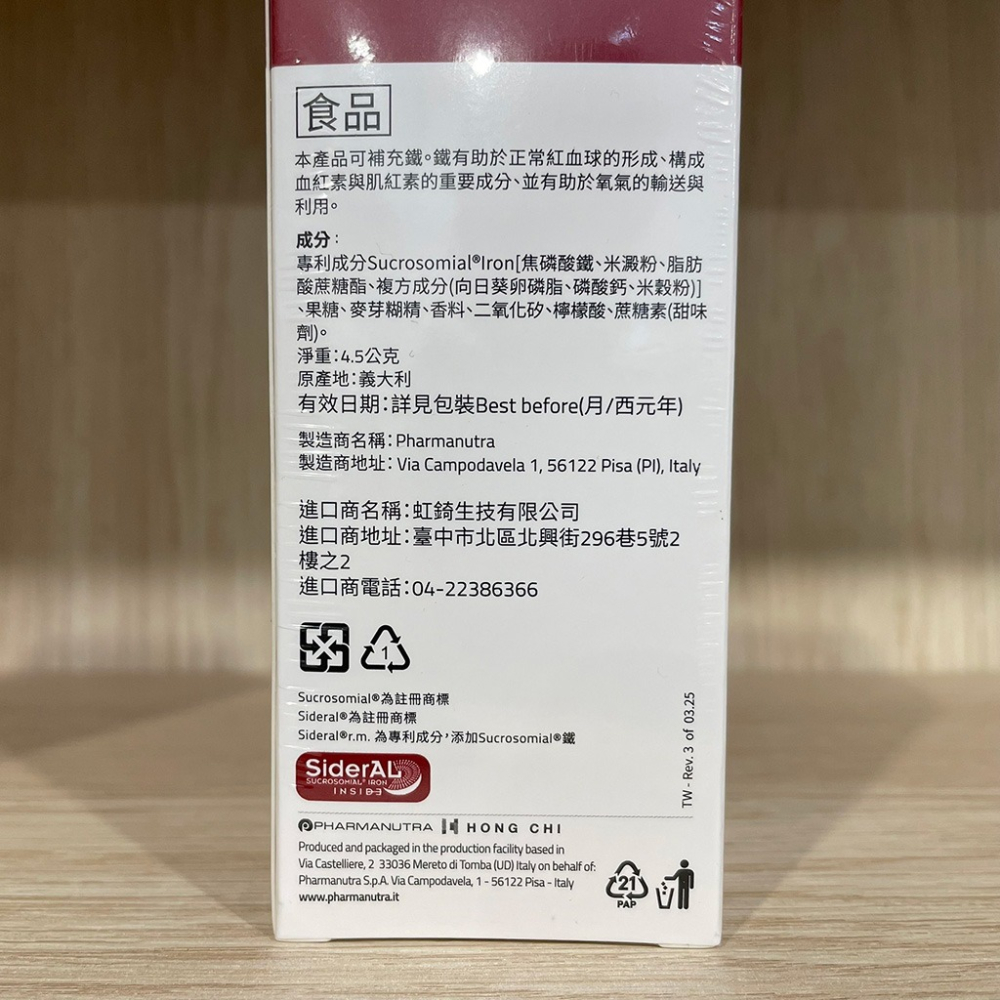 【滿額免運】SiderAL 新鐵多 滴液 4.5g 兒童滴液 兒童鐵劑 嬰幼兒補鐵【新宜安中西藥局】-細節圖5