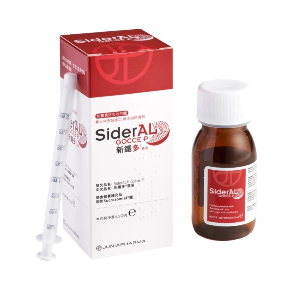 【滿額免運】SiderAL 新鐵多 滴液 4.5g 兒童滴液 兒童鐵劑 嬰幼兒補鐵【新宜安中西藥局】-細節圖2