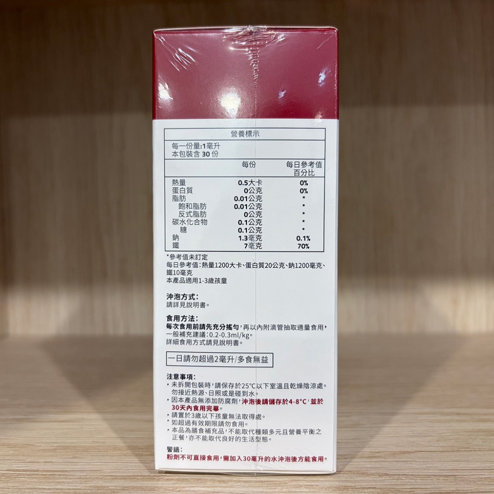 【滿額免運】SiderAL 新鐵多 滴液 4.5g 兒童滴液 兒童鐵劑 嬰幼兒補鐵【新宜安中西藥局】-細節圖5