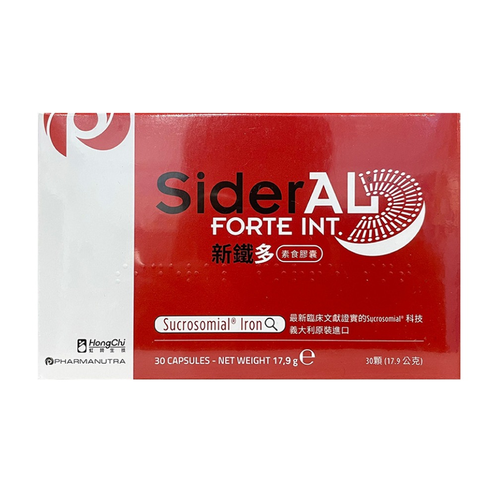 【滿額免運】SiderAL 新鐵多 素食膠囊 30粒/盒 素食可食【新宜安中西藥局】-細節圖2