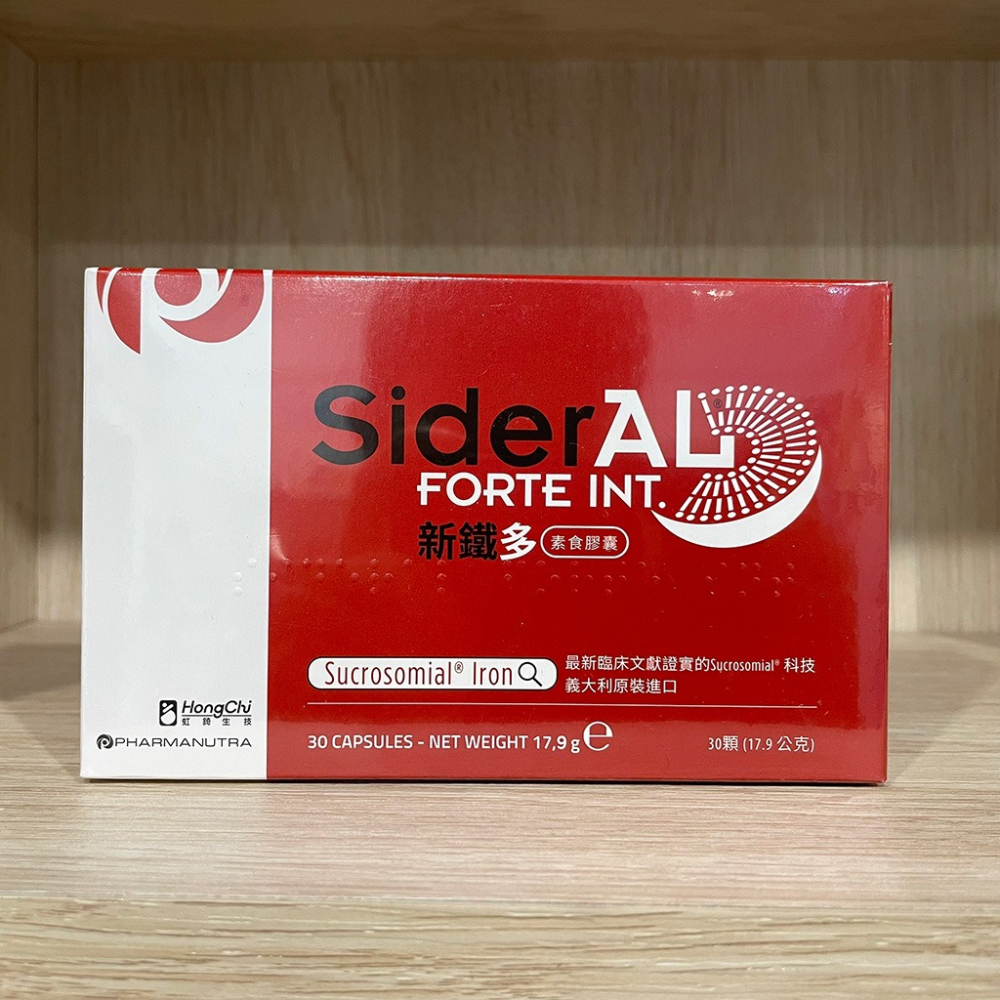 【滿額免運】SiderAL 新鐵多 素食膠囊 30粒/盒 素食可食【新宜安中西藥局】-細節圖3