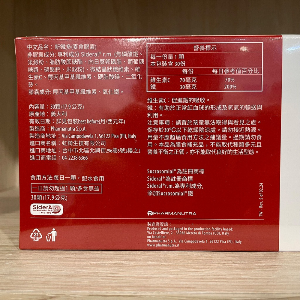 【滿額免運】SiderAL 新鐵多 素食膠囊 30粒/盒 素食可食【新宜安中西藥局】-細節圖4