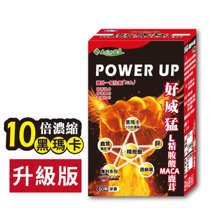 【滿額免運】好朋友 好威猛 L-精氨酸 MACA鹿茸 60顆【新宜安中西藥局】-細節圖2