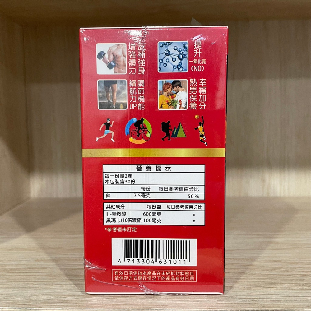 【滿額免運】好朋友 好威猛 L-精氨酸 MACA鹿茸 60顆【新宜安中西藥局】-細節圖5