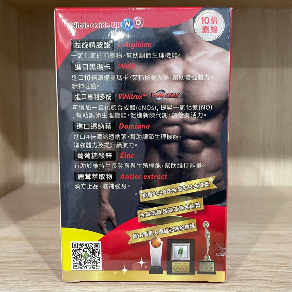 【滿額免運】好朋友 好威猛 L-精氨酸 MACA鹿茸 60顆【新宜安中西藥局】-細節圖6