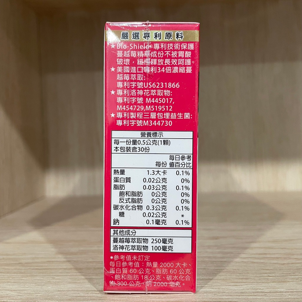 【滿額免運】好朋友 私密照護 洛神花 蔓越莓 高倍濃縮膠囊 30顆 素食膠囊 全素可食【新宜安中西藥局】-細節圖4