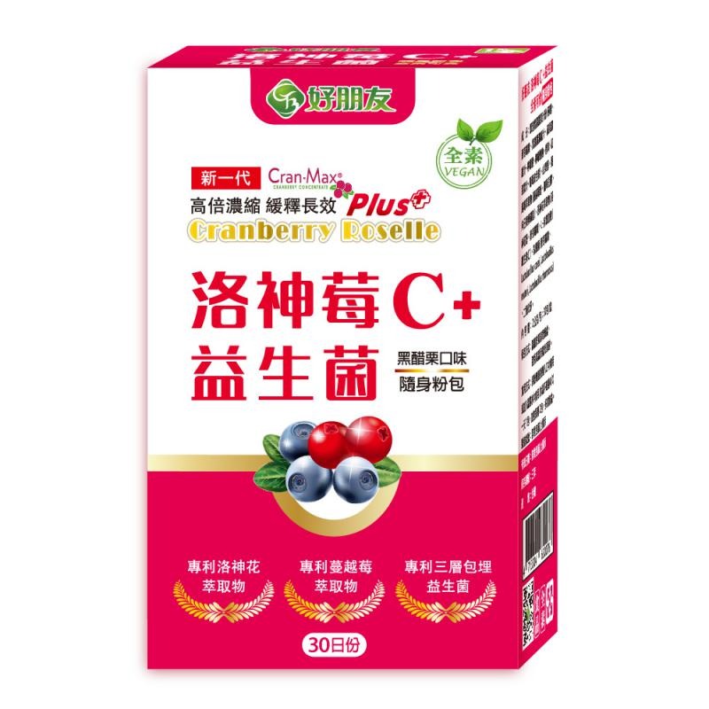 【滿額免運】好朋友 洛神莓C+益生菌 隨身粉包 30包 全素可食 維生素C【新宜安中西藥局】-細節圖2