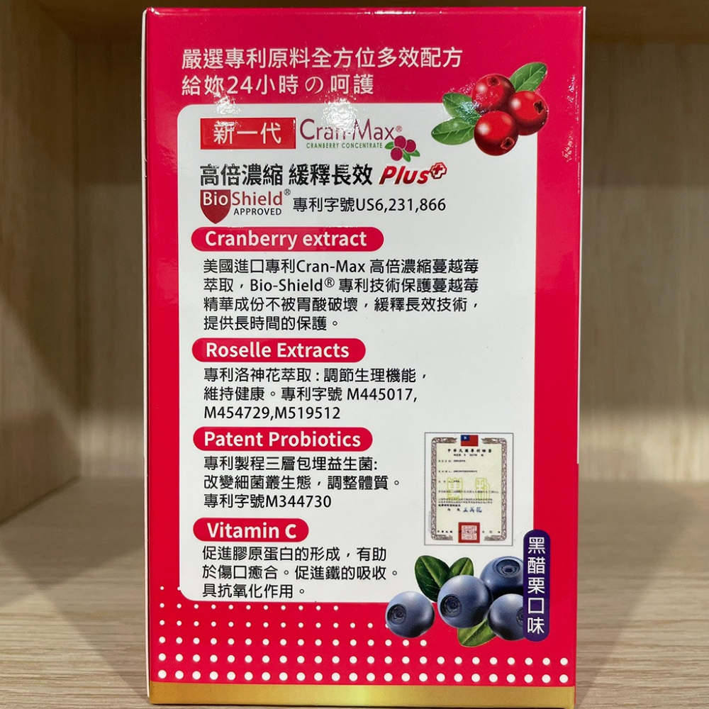 【滿額免運】好朋友 洛神莓C+益生菌 隨身粉包 30包 全素可食 維生素C【新宜安中西藥局】-細節圖6