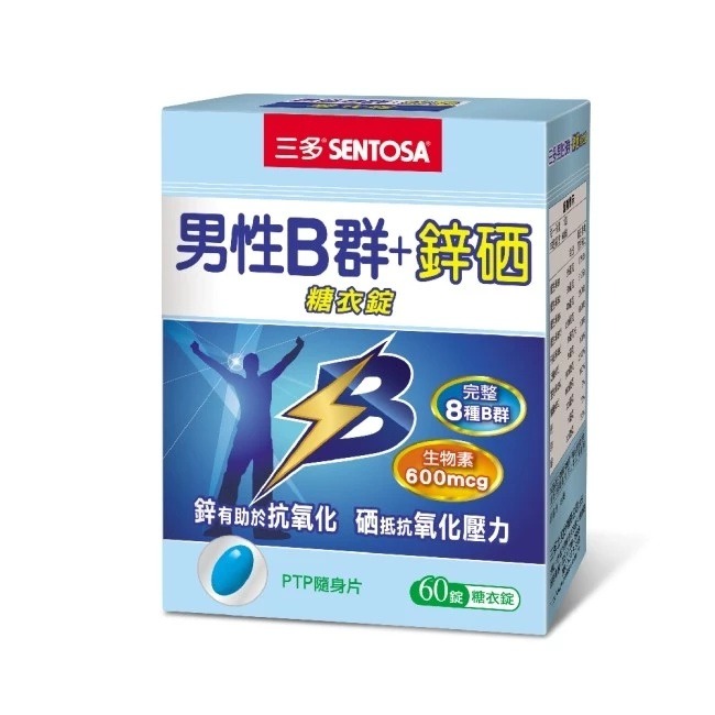 【滿額免運】三多SENTOSA 男性B群+鋅硒糖衣錠 60粒 完整8種B群 生物素600mcg【新宜安中西藥局】-細節圖2